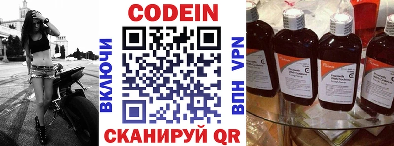 мега рабочий сайт  Североморск  Кодеин Purple Drank  как найти наркотики 