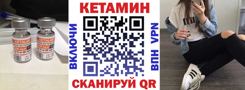 Кетамин ketamine  Североморск 