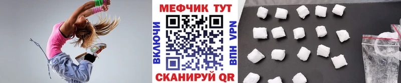 МЕФ кристаллы Североморск