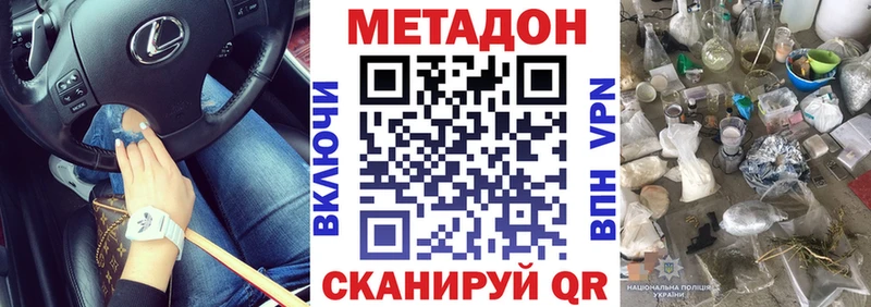 МЕТАДОН methadone  купить наркоту  Североморск 